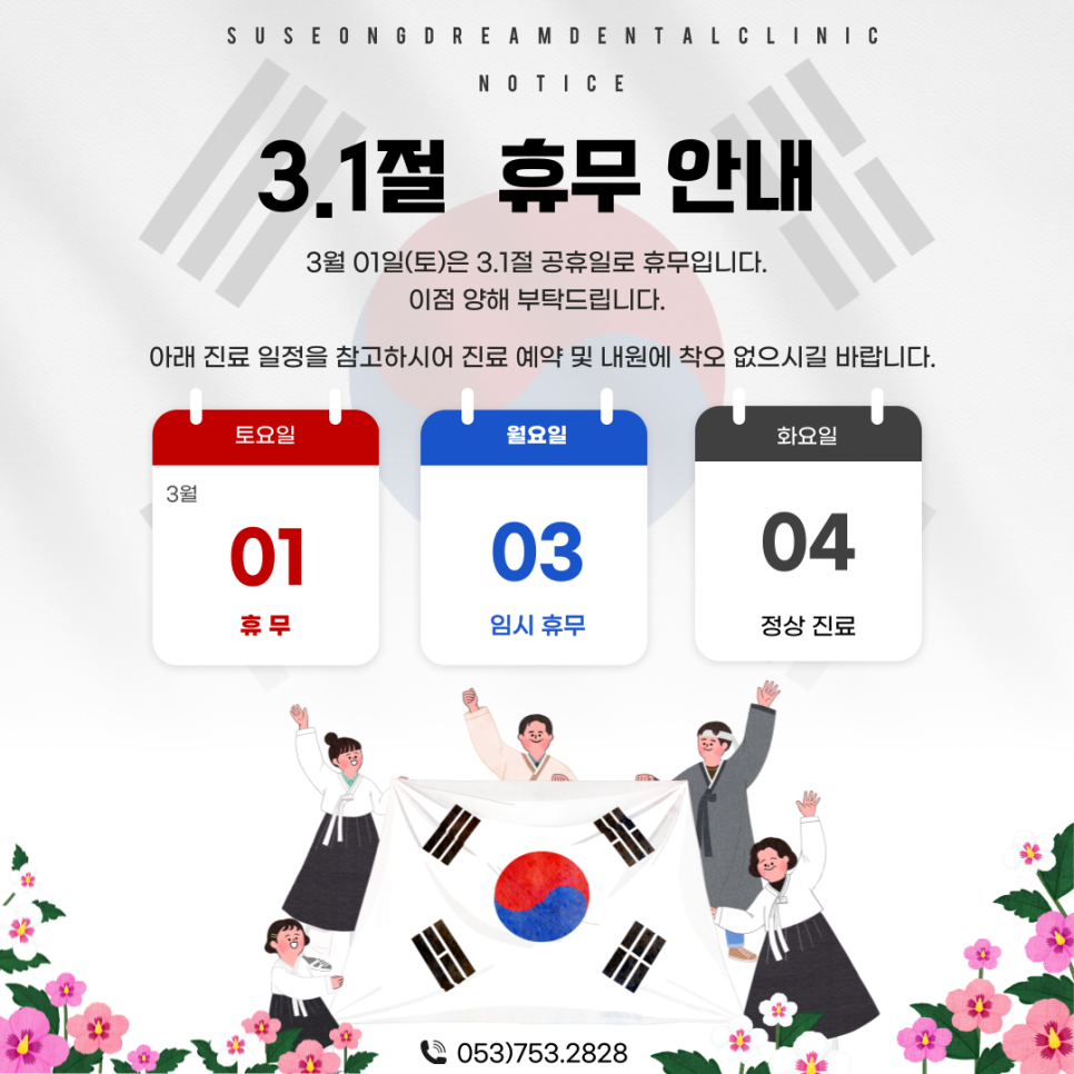 수성드림치과 이미지