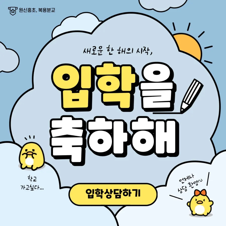 대전원신흥초등학교복용분교 이미지