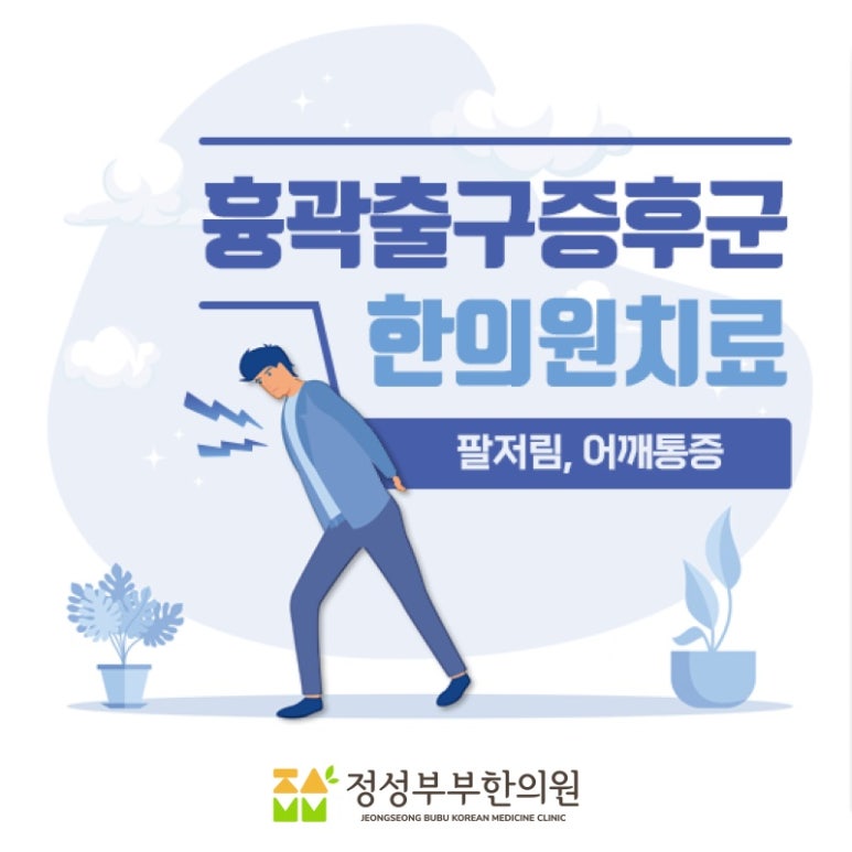 정성부부한의원 이미지