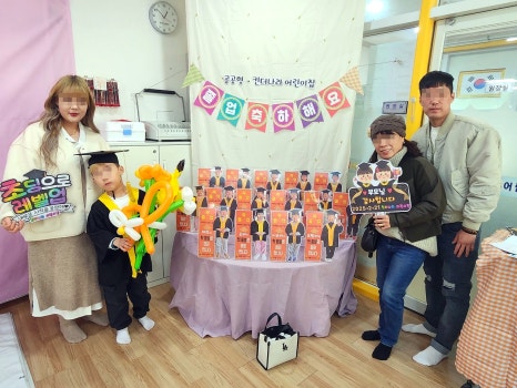 킨더나라어린이집 이미지