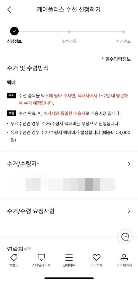 한섬수선 이미지