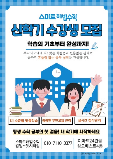 스마트해법성남지사 이미지