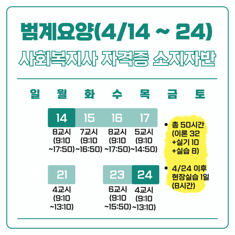 범계요양보호사교육원 이미지