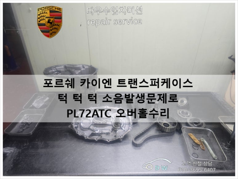 다우수입차미션 이미지