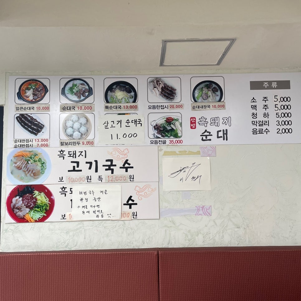 사계흑돼지산방 이미지