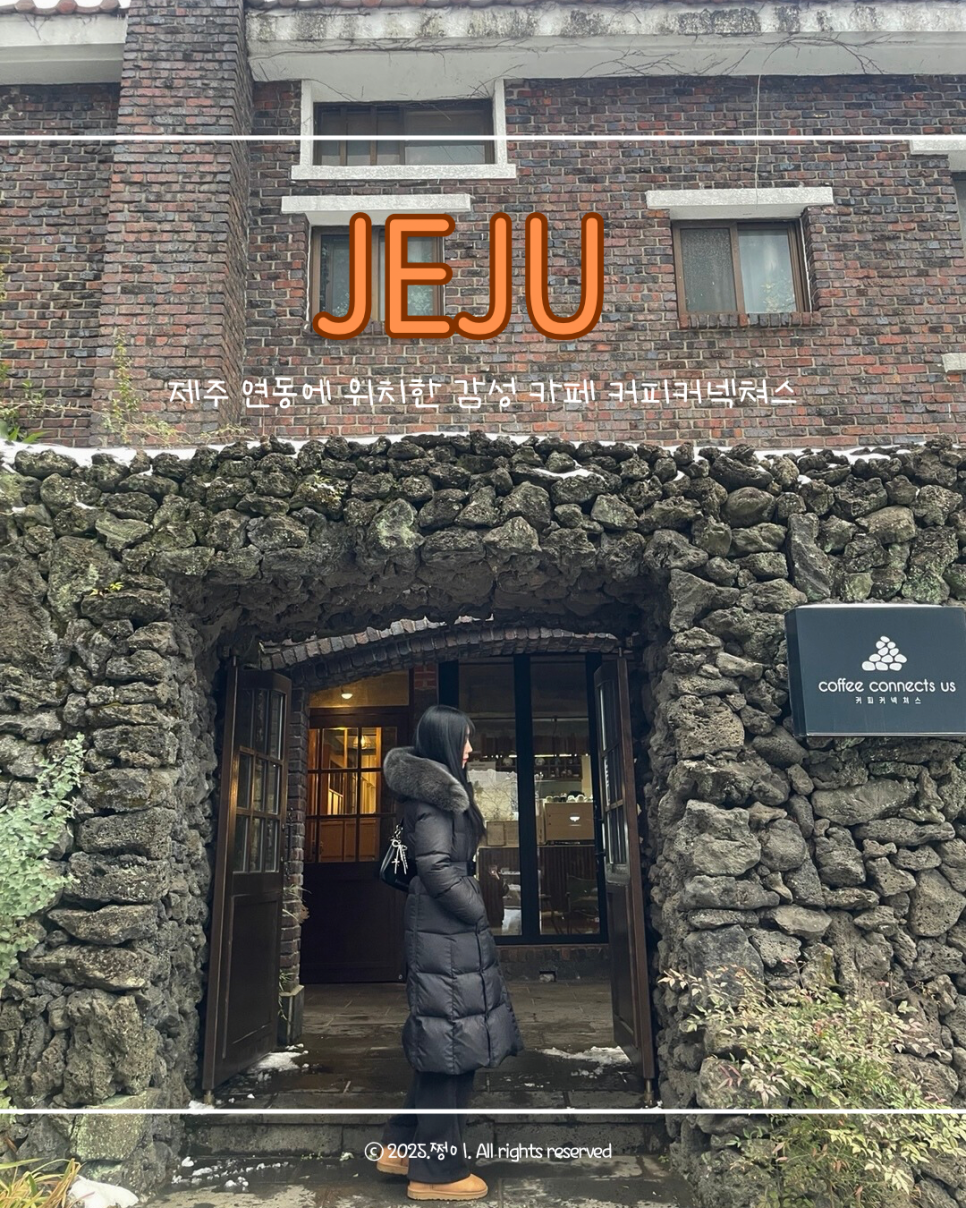 커피커넥쳐스 이미지