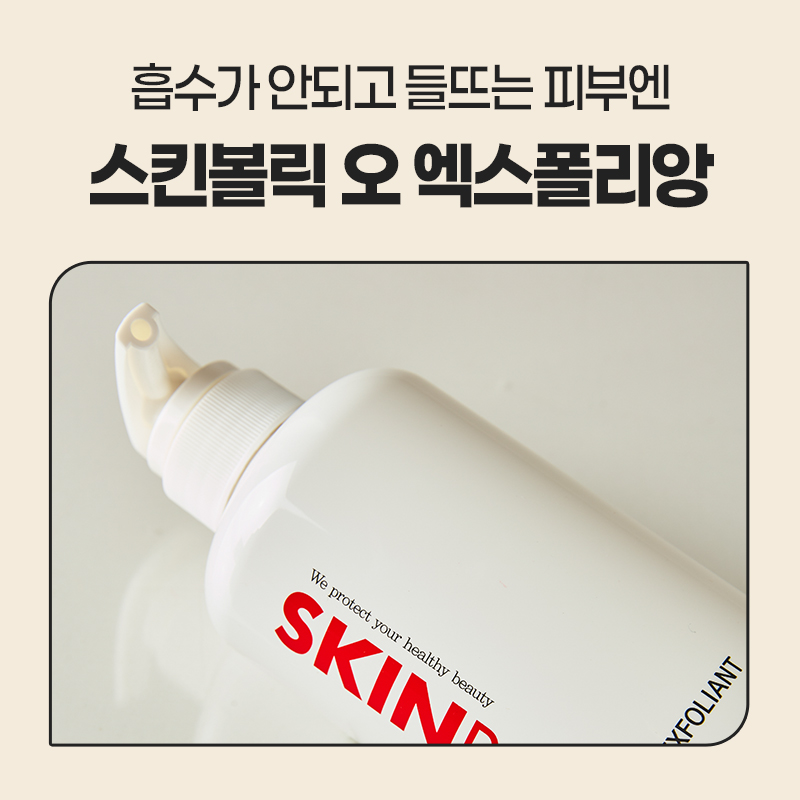 바른코스메디컬 이미지