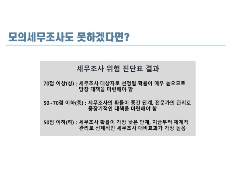 진산회계법인 이미지