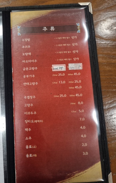 청오반점 이미지