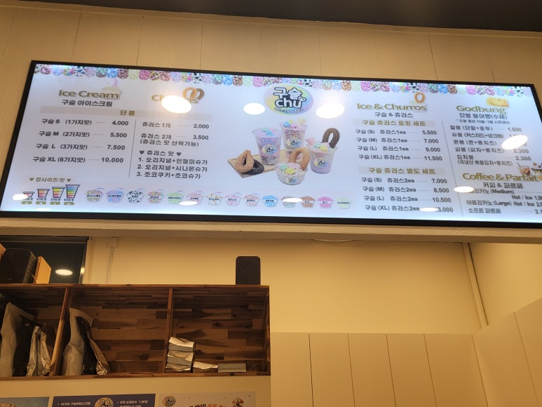 구슬츄 이미지