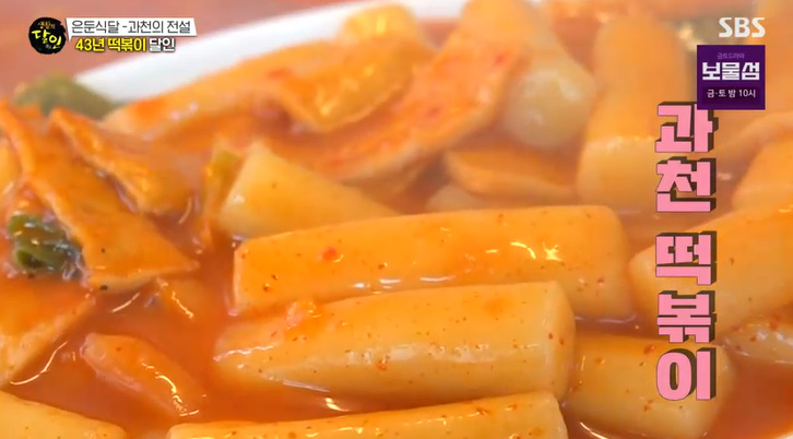 달인의떡볶이 이미지