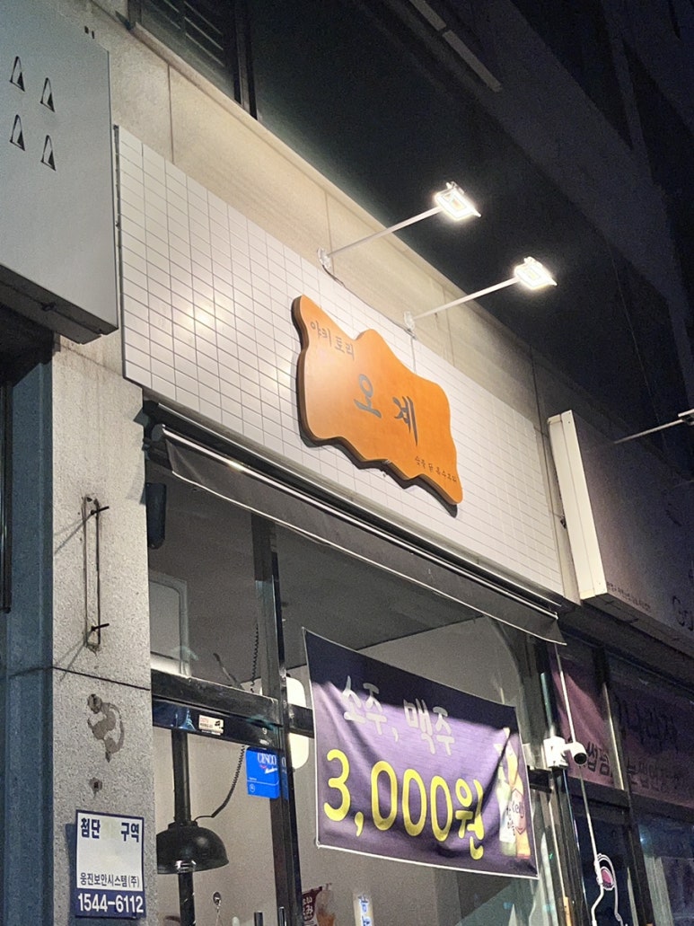 여기오계 이미지
