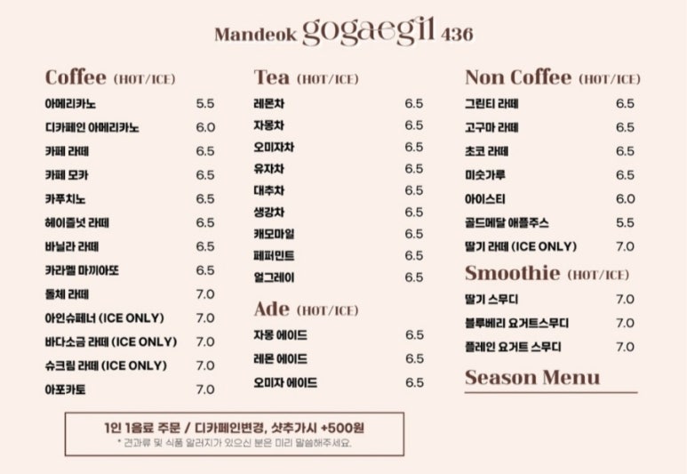 만덕고개길436 이미지