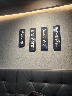 우돈한쌈 이미지