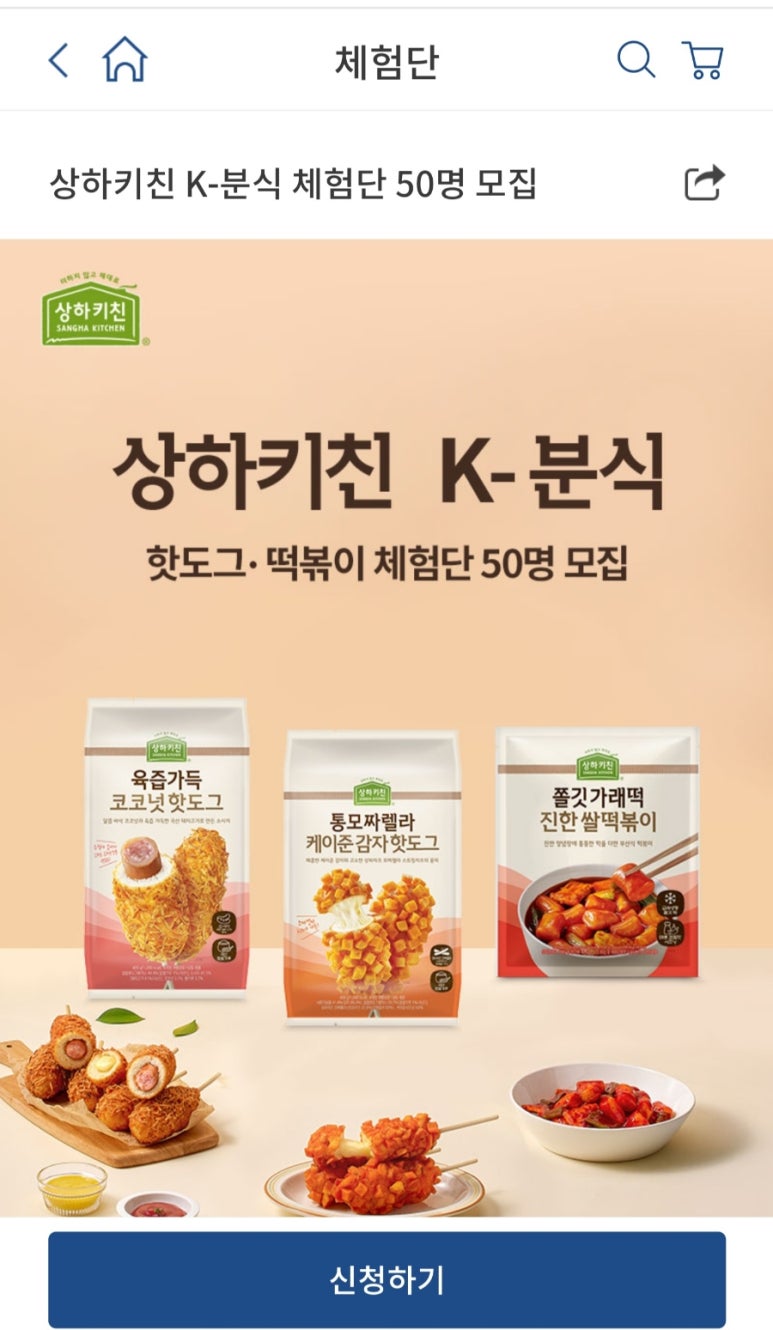 채리분식 이미지