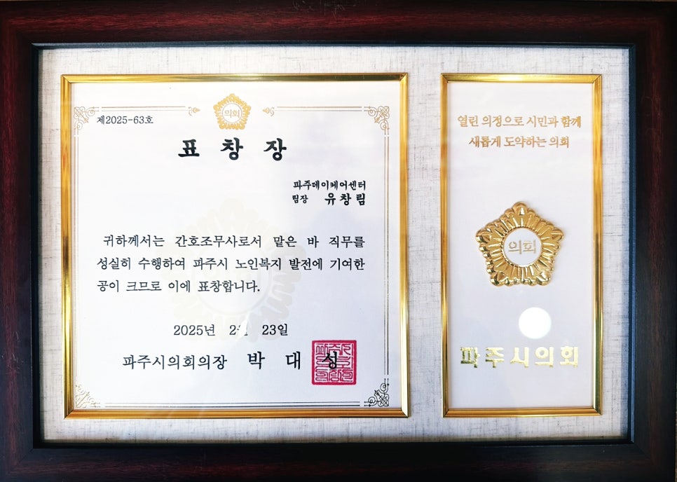 노인복지케어협회 이미지