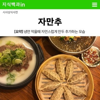 너무너무맛있는집 이미지