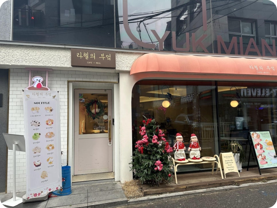 연남고집 이미지