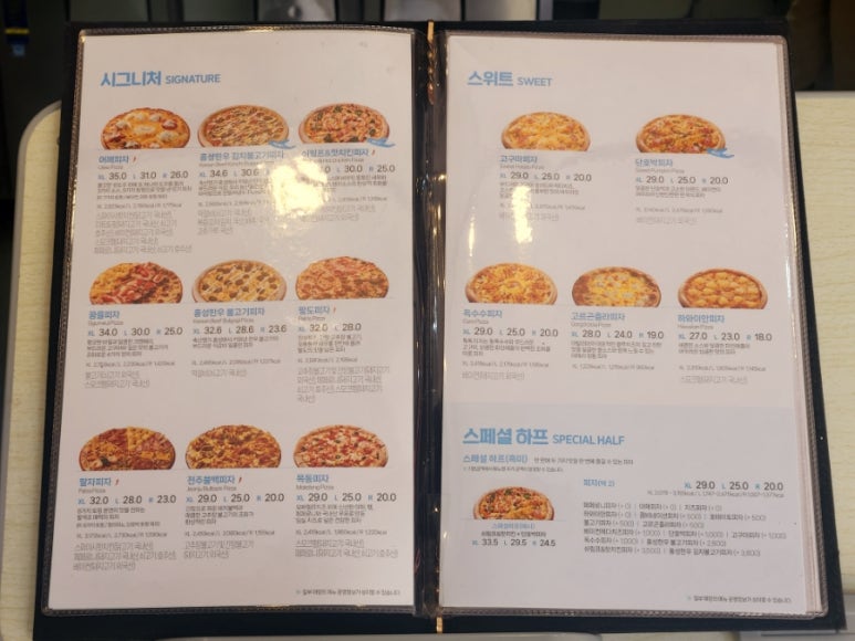 피자 알볼로 위례점 이미지