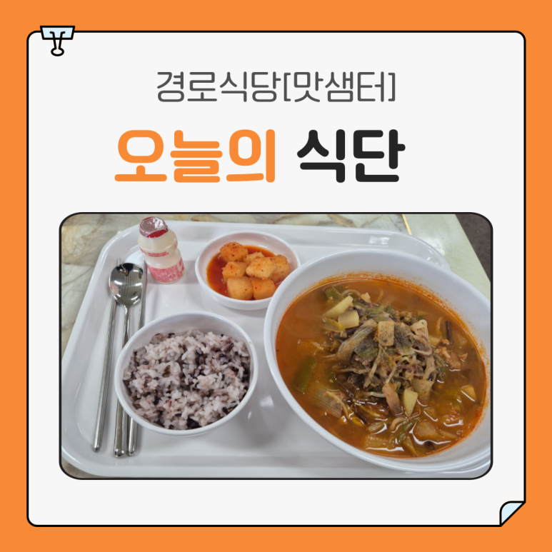 맛샘터 이미지