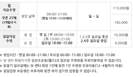 일신스포츠센터 이미지