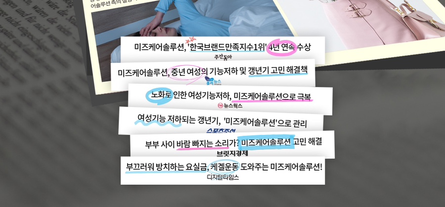 미즈홈 이미지
