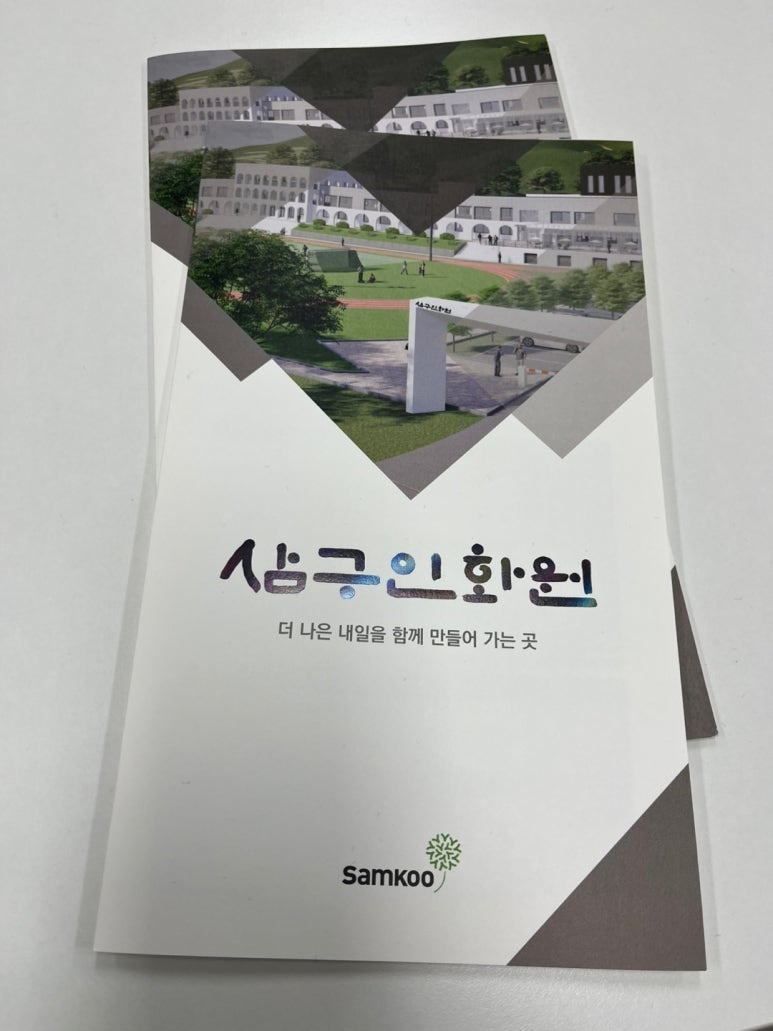 삼구인화원 이미지