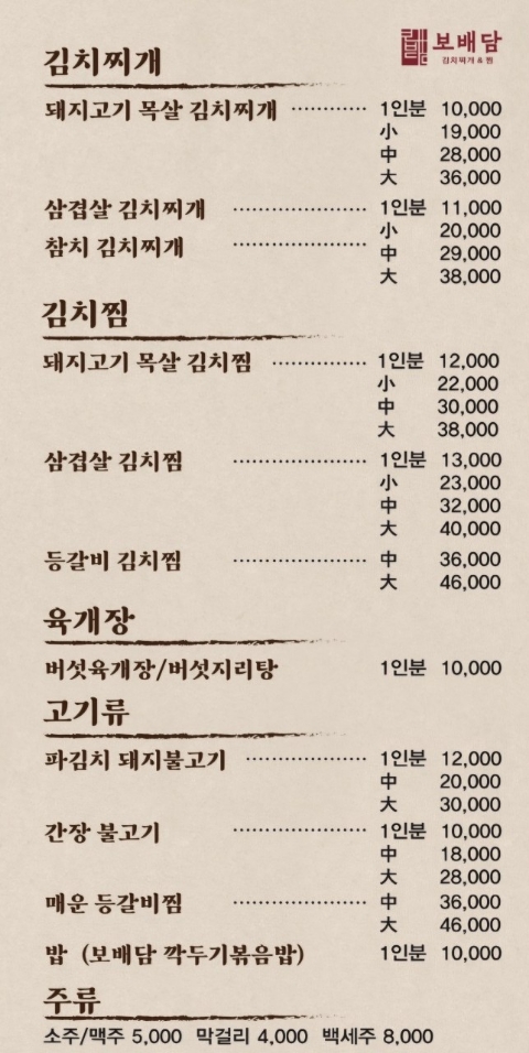 보배담 이미지