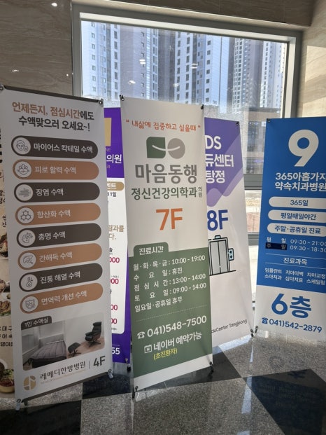 마음동행정신건강의학과의원 이미지