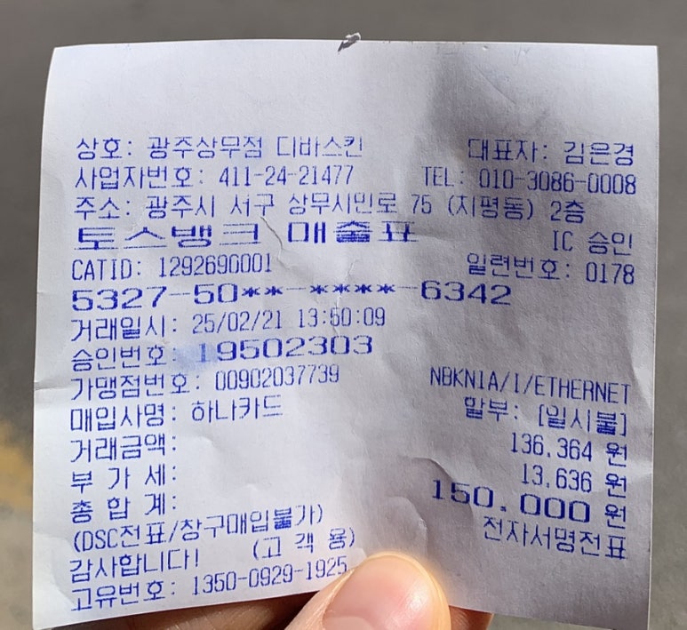광주상무점 디바스킨 이미지