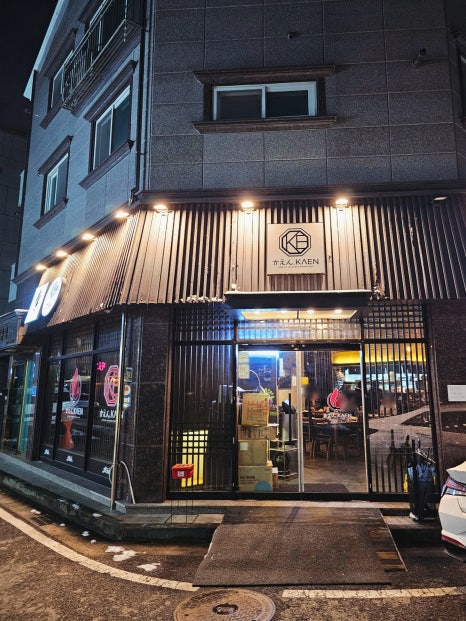 이자카야 카엔 도안동본점 이미지