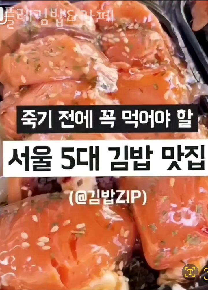 플레 김밥&카페 이미지