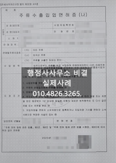 행정사사무소비결 이미지