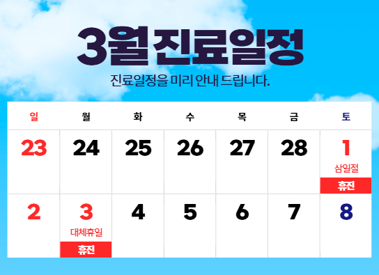 굿모닝의원 이미지