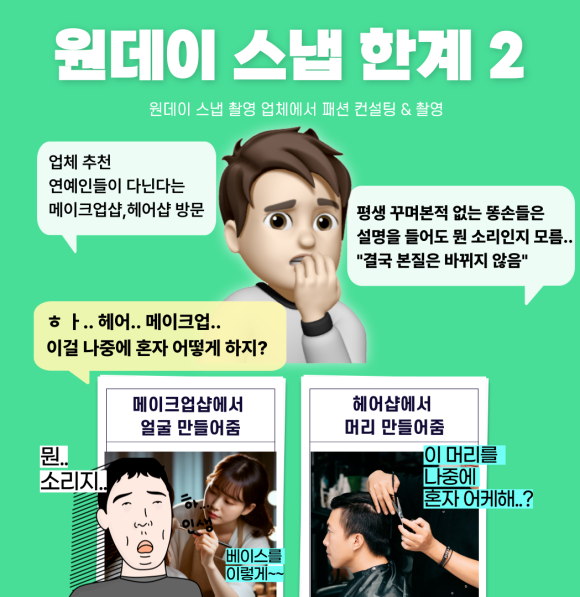 꾸며본헤어샵 이미지