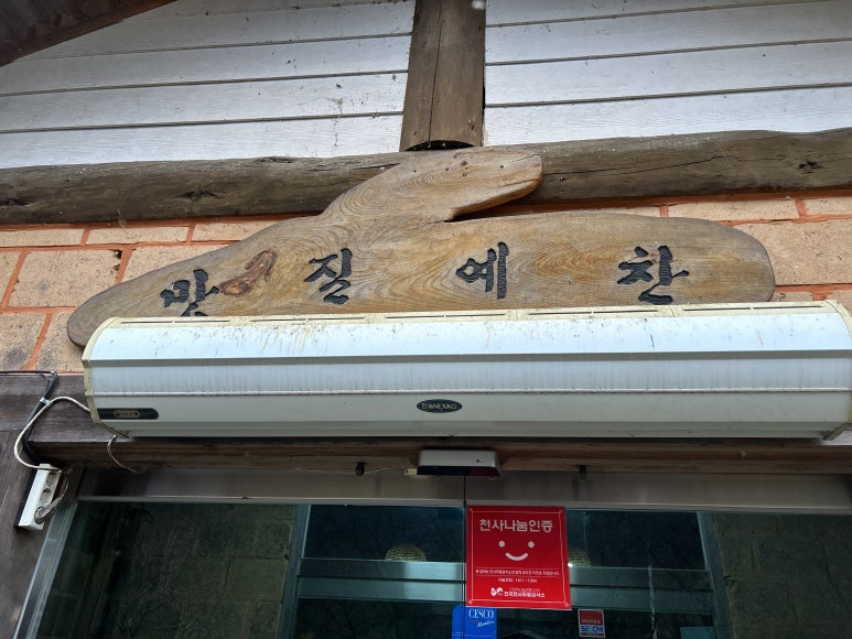 삼강식물원 이미지