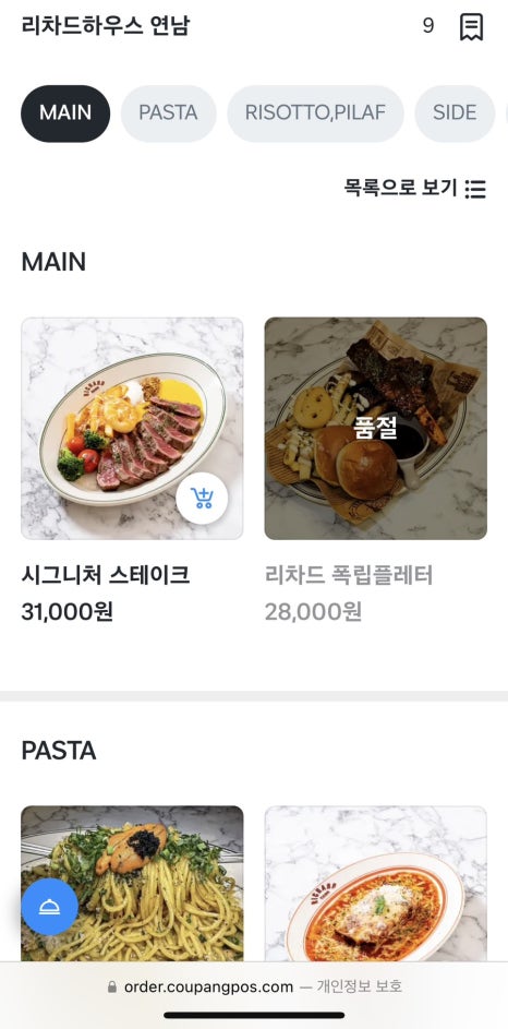 리차드하우스연남 이미지