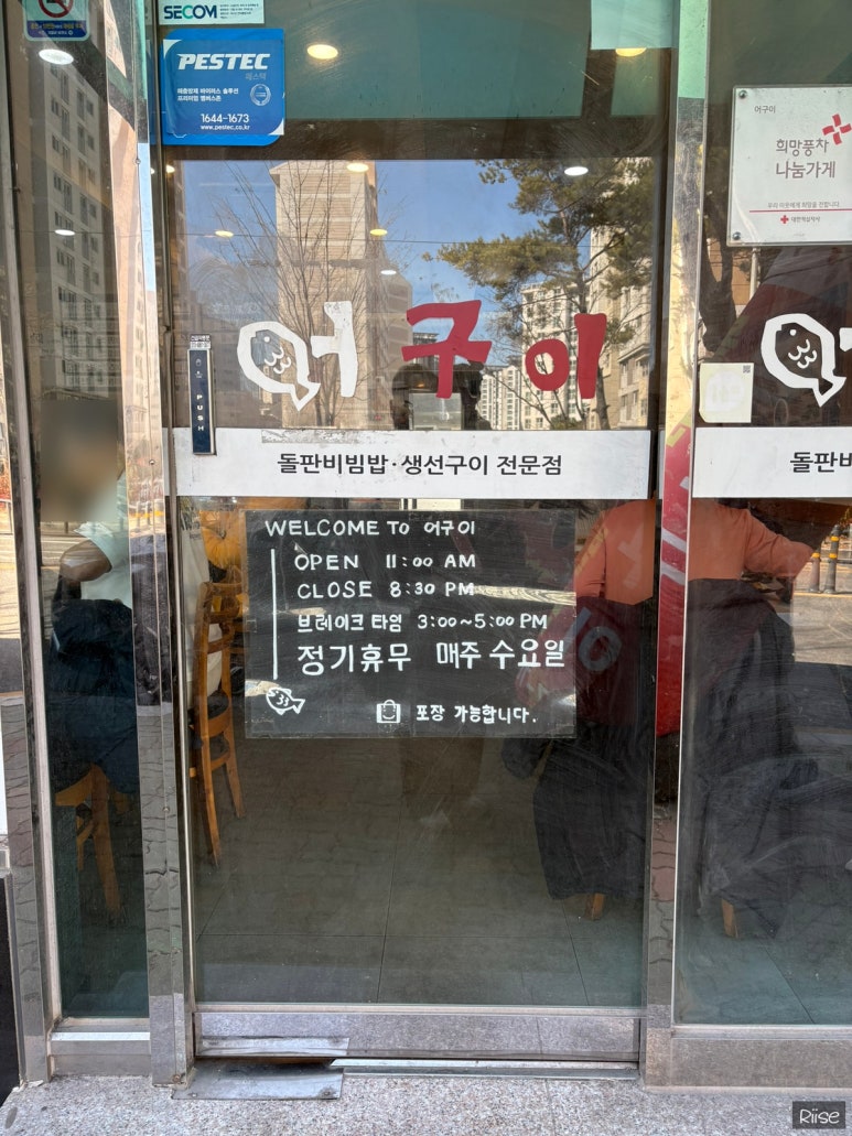 어구이 이미지