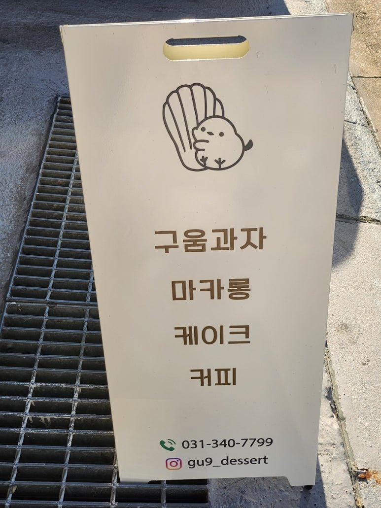 구구과자점 이미지
