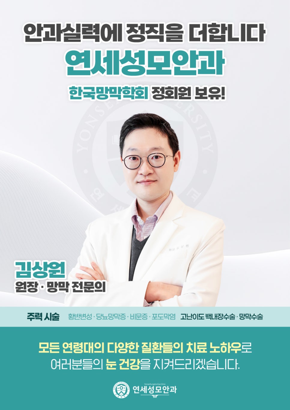 연세본안과의원 이미지