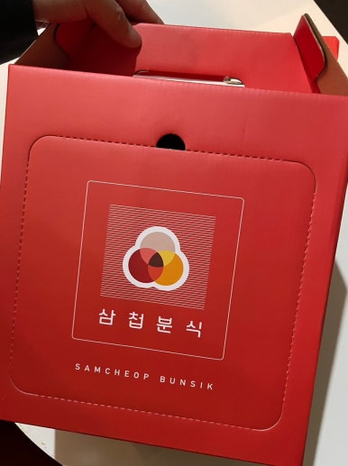 삼첩분식시흥정왕점 이미지