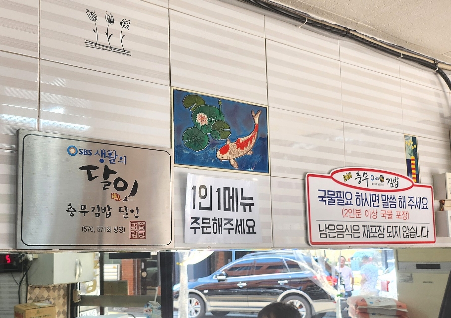 사천충무김밥 이미지