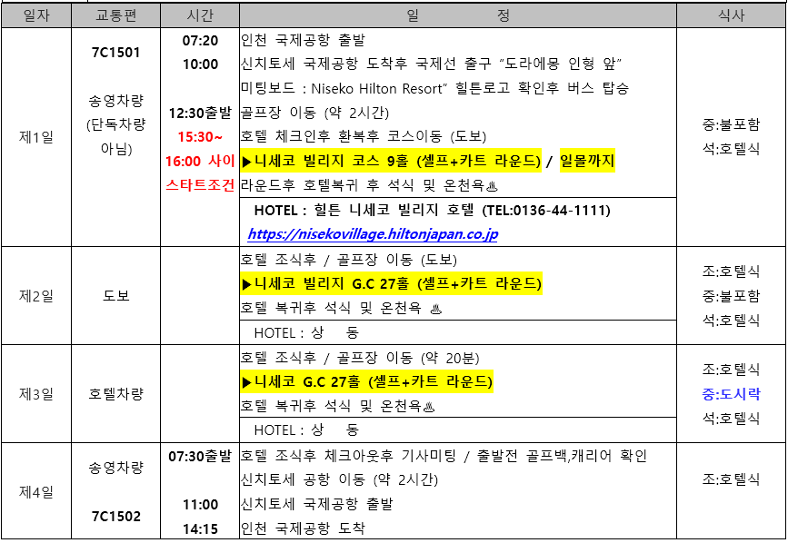 (주)제이홀리데이 이미지
