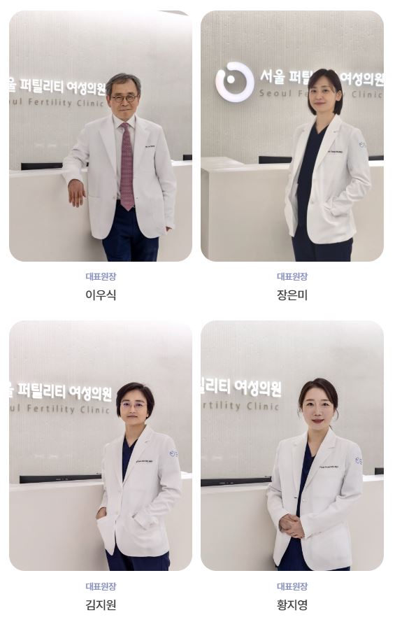 서울퍼틸리티의원 이미지