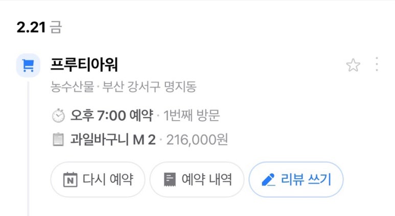 프루티아워 이미지