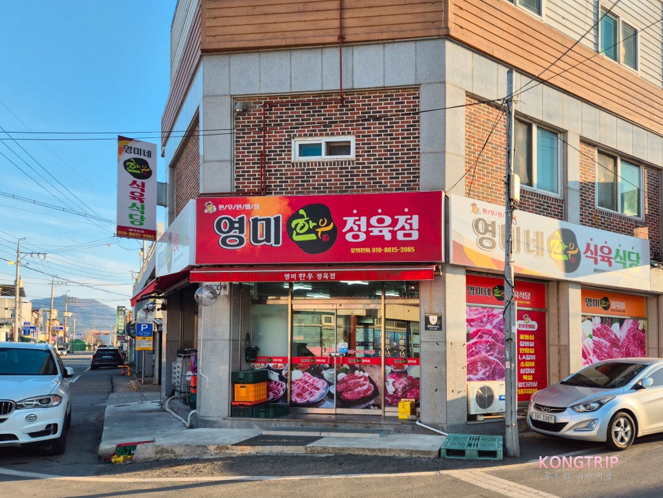 영미 정육점 이미지