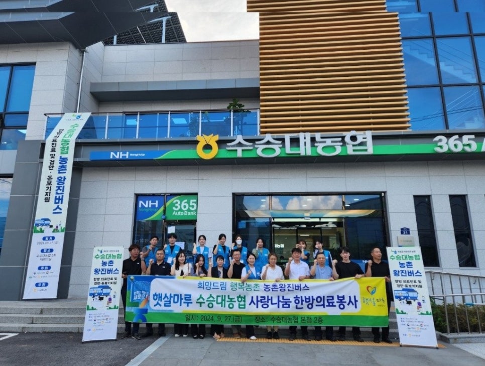 수승대농업협동조합 이미지