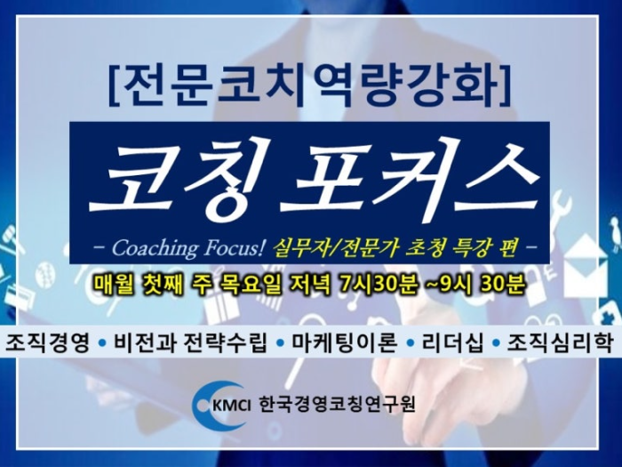커리어포커스 이미지