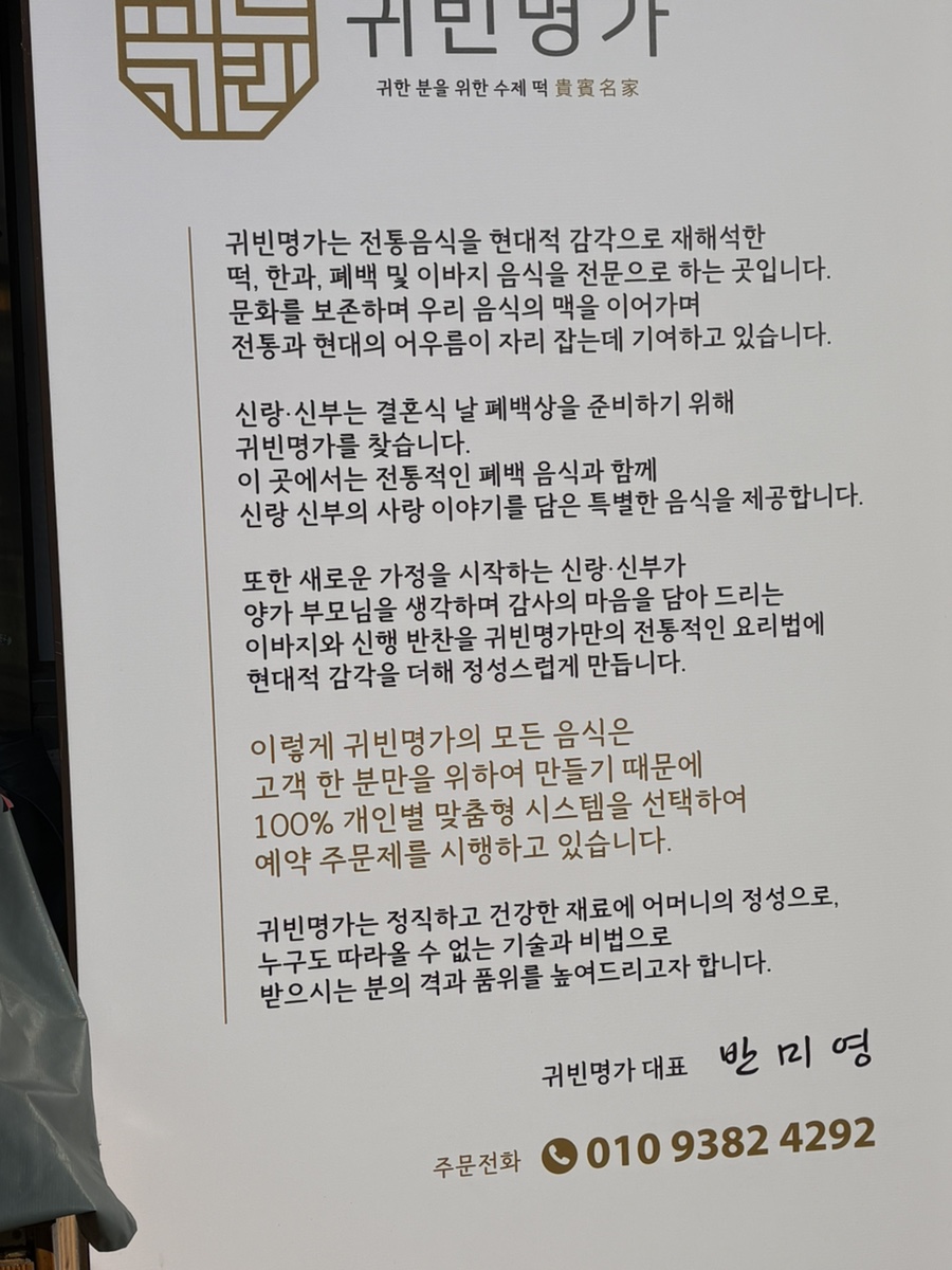 귀빈한과 이미지