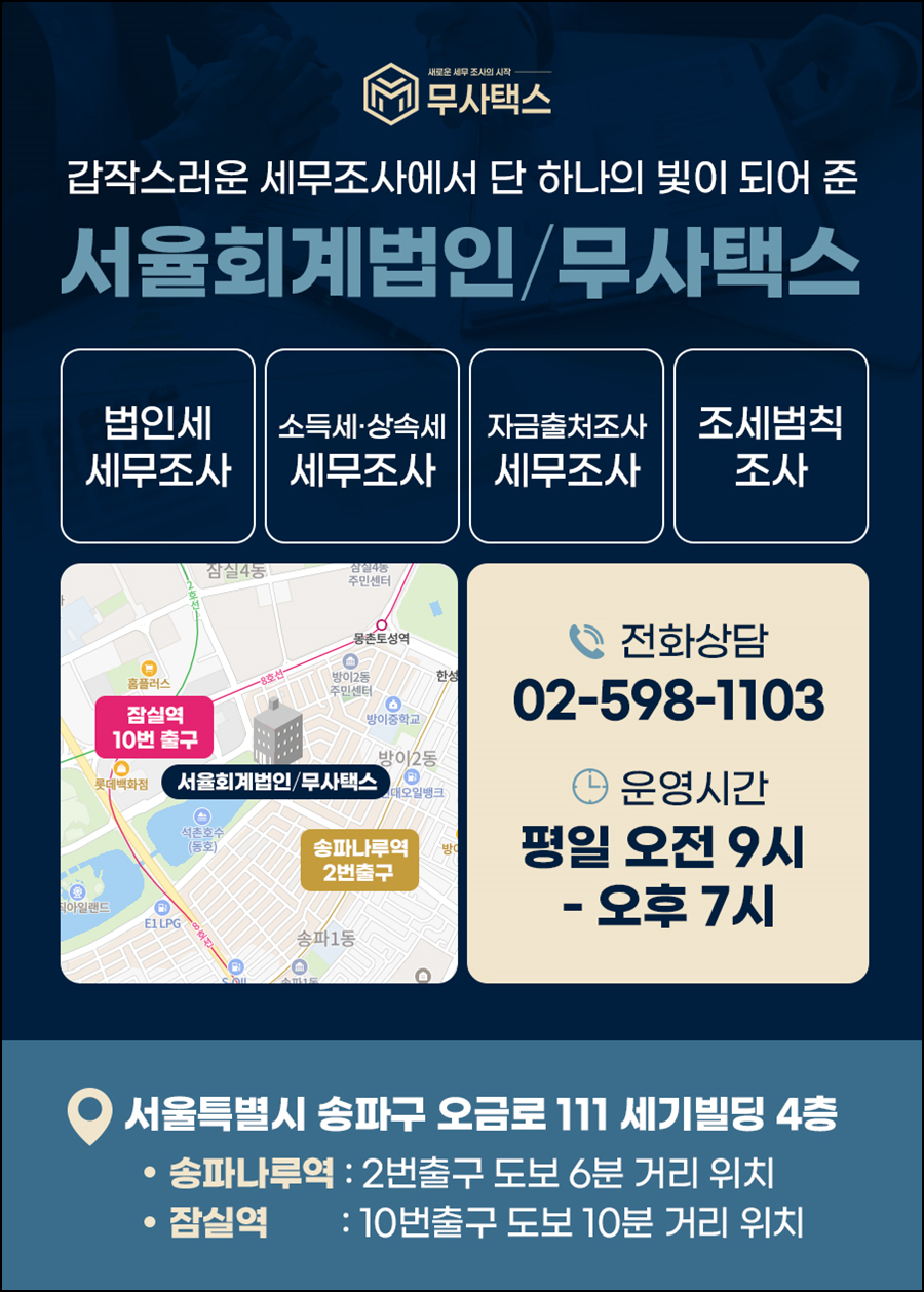 세무법인서율 이미지